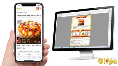 Gifpa 画面イメージ