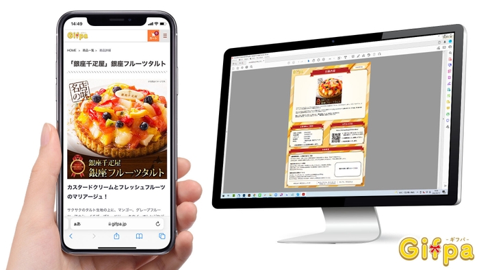 Gifpa 画面イメージ
