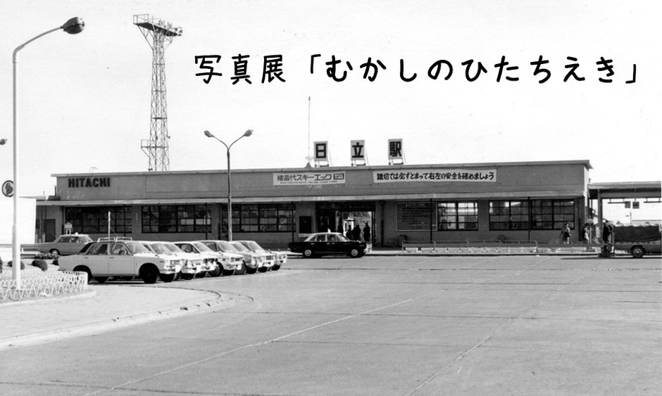 貴重な蔵出し写真を楽しむチャンス!