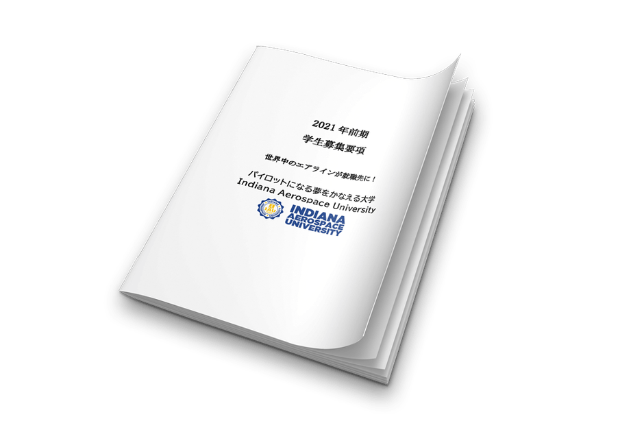 2021年入学希望者の出願受付開始2