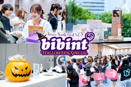 ＜開催報告＞bibinが5回目となる韓国美容イベント 『bibint～Halloween Special～』を東京都港区で開催！ 商品の良さを“継続的”に拡散していく機会を創出