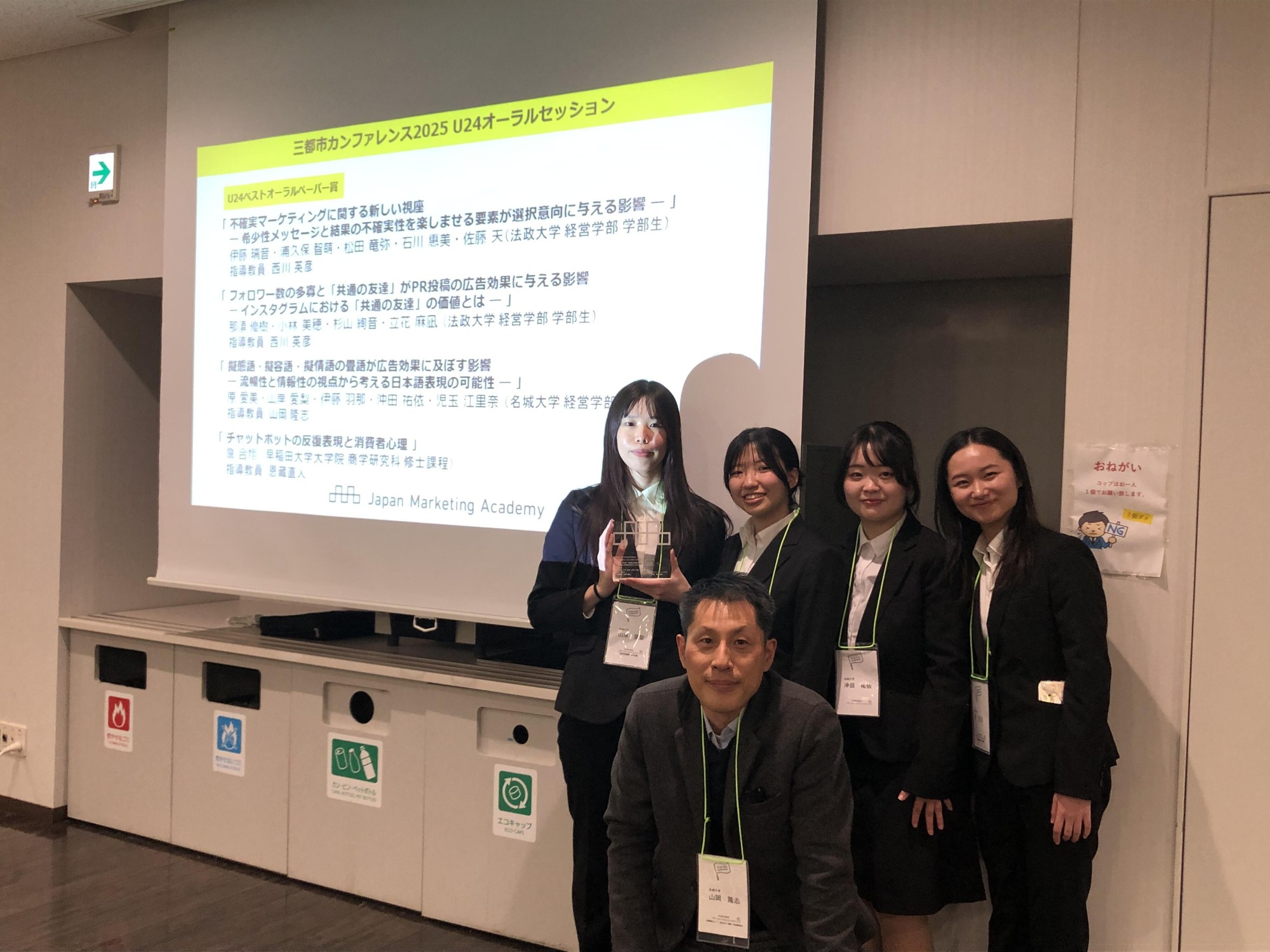 【名城大学】経営学部 山岡ゼミの学部生による研究が査読論文として学会誌に掲載