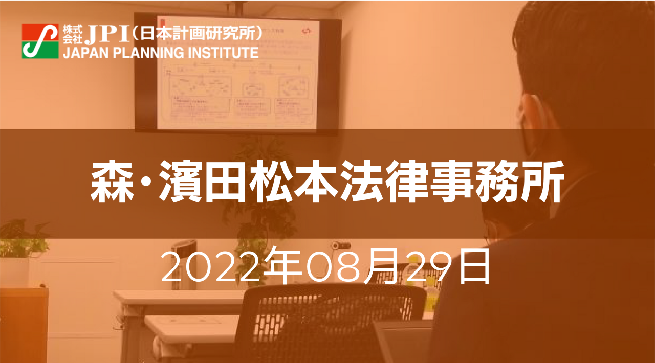 洋上風力発電プロジェクトの契約交渉・管理上の主要論点と勘所【JPI