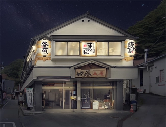 湯畑一望の新スポット「釜めし まんてん」2号店を9/11に開業！ 草津最大級85席で「席不足」「待ち時間」の悩みを解消