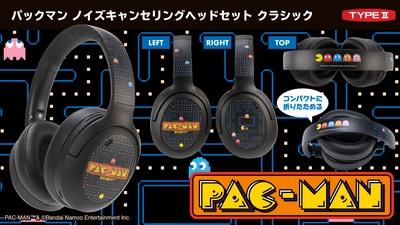 『パックマン』デザインの本格派ヘッドセットが新登場
低遅延＆アクティブノイズキャンセリング機能搭載！