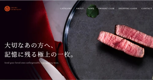 日本最古の幻の牛「竹の谷蔓牛」を次世代へ　 いろりカンパニーが公式EC刷新