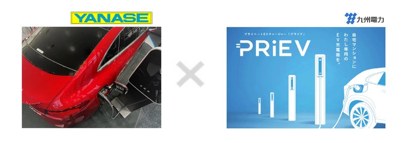 株式会社ヤナセと九州電力株式会社は電気自動車普及に向けた 業務提携契約を締結しました