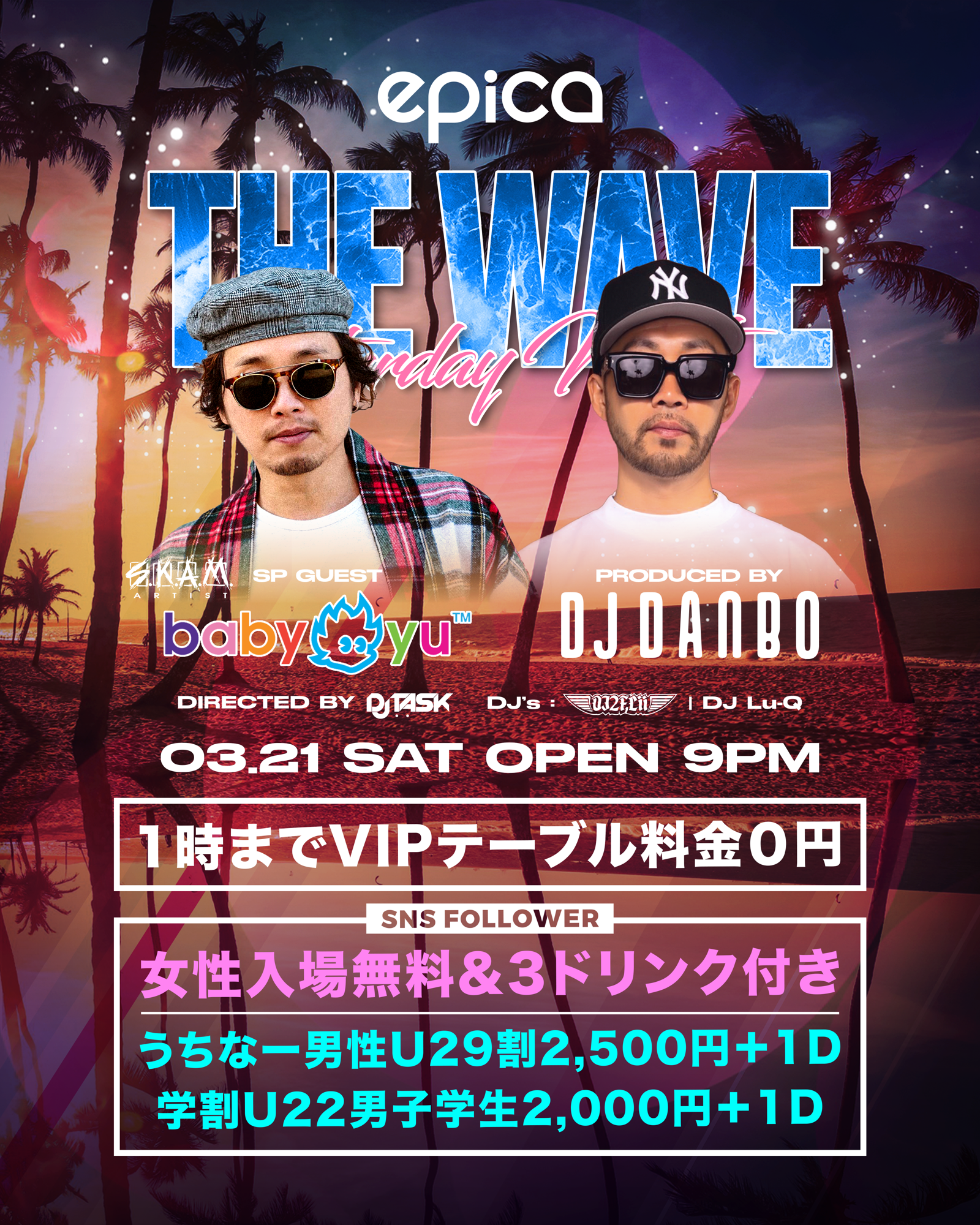 2026年3月21日(土)DJ DANBOプロデュース『THE WAVE』「エピカ・沖縄」にて開催決定！