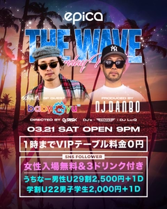 2026年3月21日(土)DJ DANBOプロデュース『THE WAVE』「エピカ・沖縄」にて開催決定！