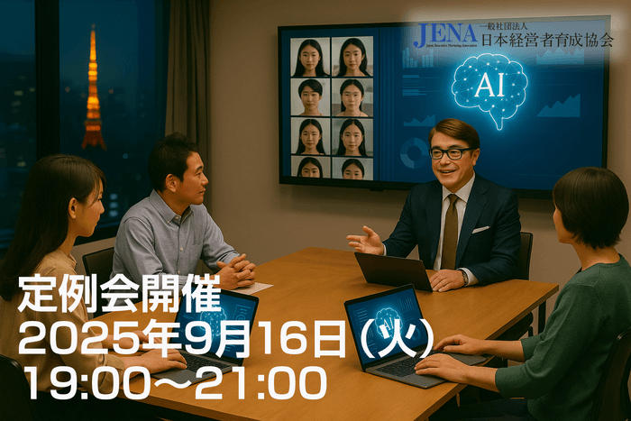 9月16日定例会開催