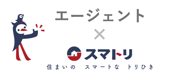 「スマトリ」エージェント制を導入