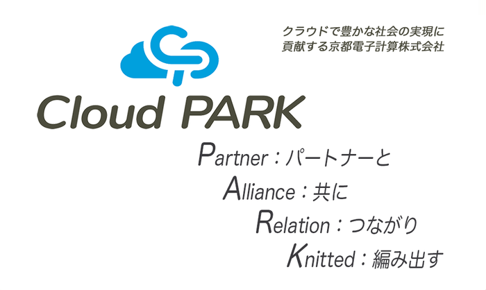 PARKの意図