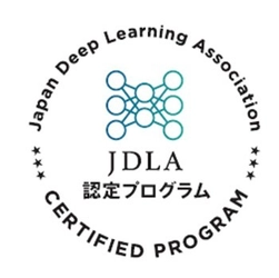 産業理工学部生14名がディープラーニングに関する教育を修了　AI分野の国内最難関資格「E資格」が受験可能に