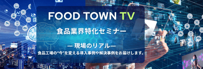 FOOD TOWN TV