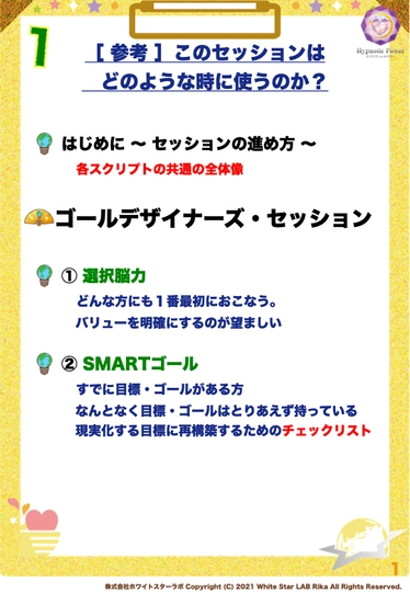 過去講座テキスト1-4