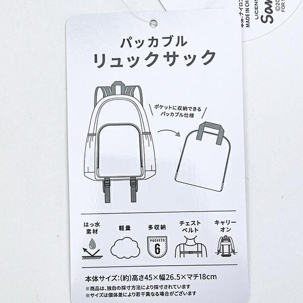 リラックマバッグ