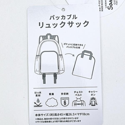 リラックマバッグ
