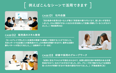 利用シーン例