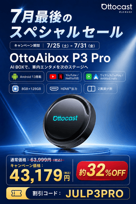 OttoAibox P3 Pro