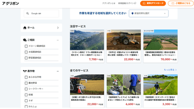 共通のユーザー体験(UX)