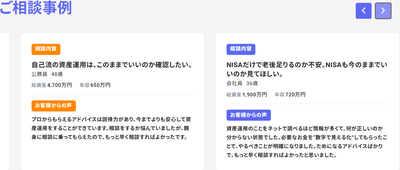 ご相談事例(2)