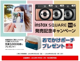 チェキ「instax SQUARE SQ6」新発売　プレゼントキャンペーンスタート！