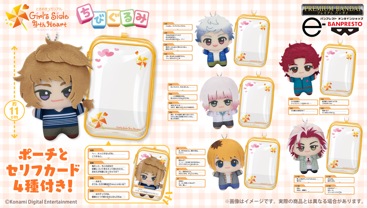 ドンジャラNEOシリーズに 『あんさんぶるスターズ！！』が登場