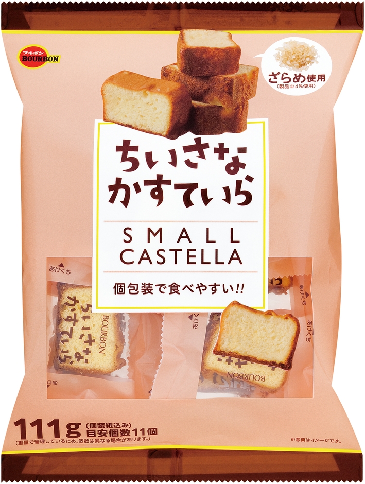 ちいさなかすていら(2)