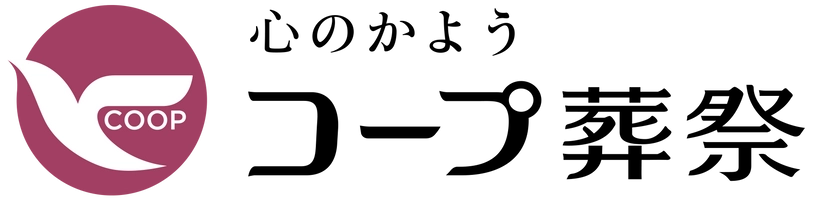 株式会社コープ葬祭 