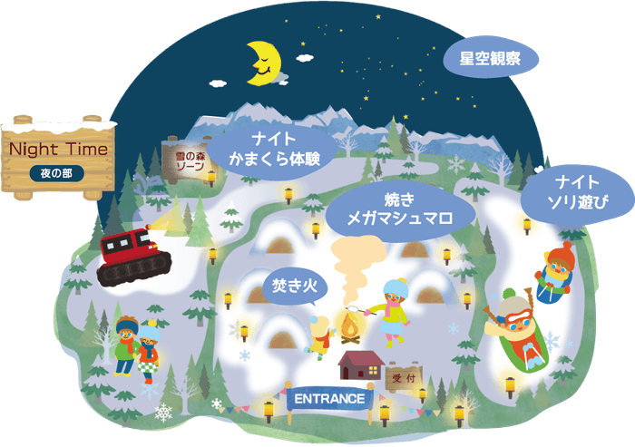 雪あそびパーク NIGHT