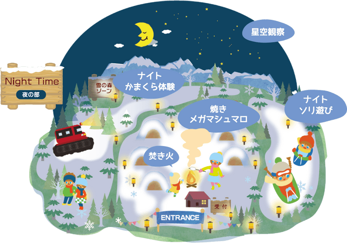 雪あそびパーク NIGHT