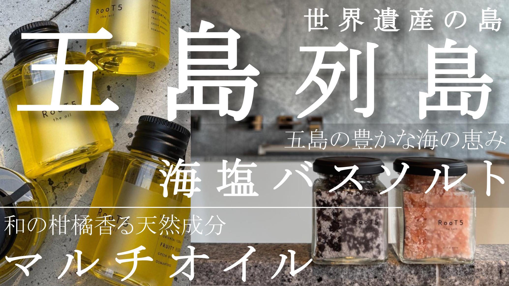 五島列島の恵みを新宿から届ける