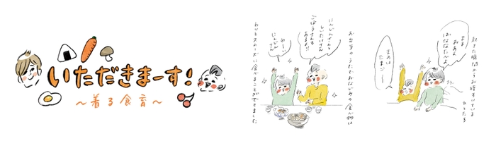 よこみねさやかさん イラスト