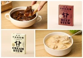 那須千本松牧場、秋冬の食卓を彩る新商品2品、10月10日に同時発売「千本松牧場牛まるごとビーフシチュー」「千本松牧場の牛乳まろやかクリームシチュー」
