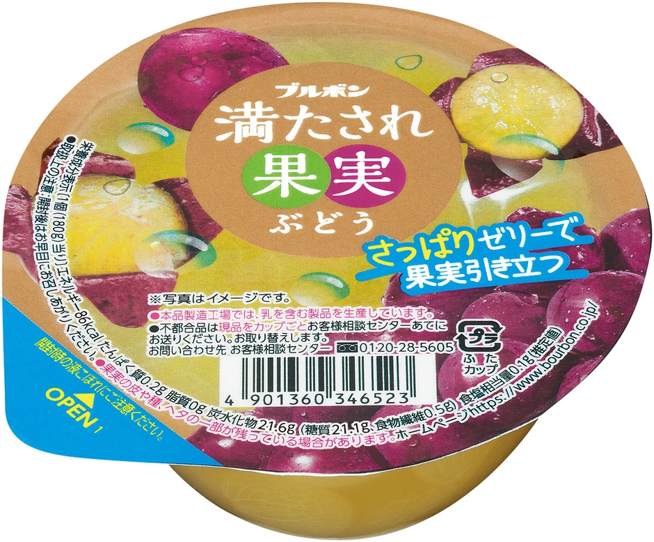 満たされ果実ぶどう