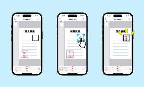 印鑑枠を自動で認識して押印！ iPhone/iPadからPDFへ手軽に押印できるアプリ 「印鑑」をリリース