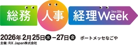 第8回【名古屋】総務・人事・経理Weekの専門展「会計・財務EXPO」へ出展