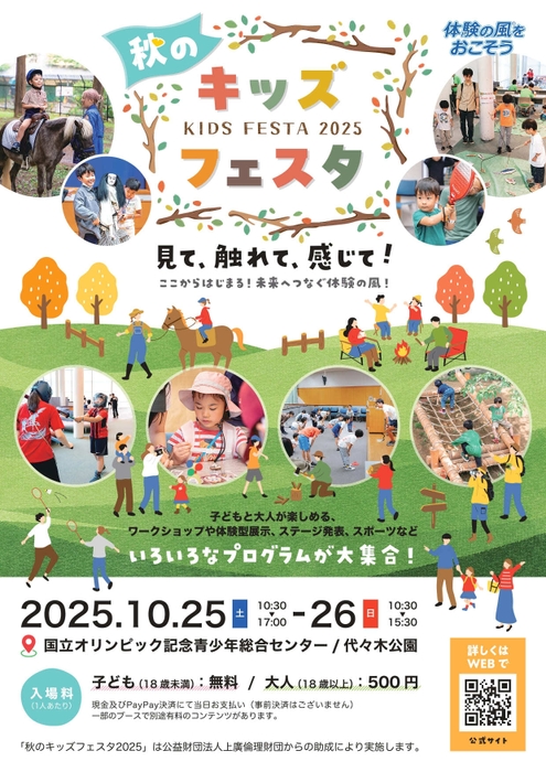 チラシ表