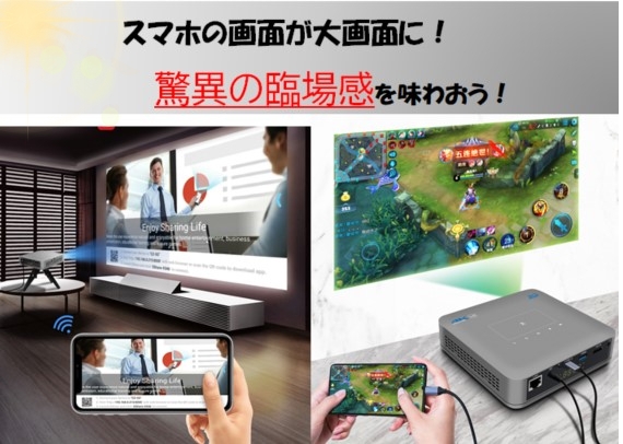 スマホミラーリング