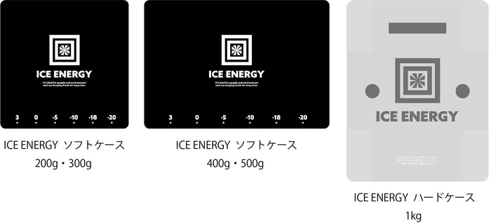 ICE ENERGY ソフトケース/ハードケース