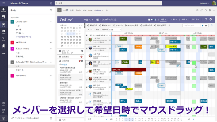 会議作成はマウスドラッグ