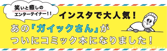 ついにコミック化！