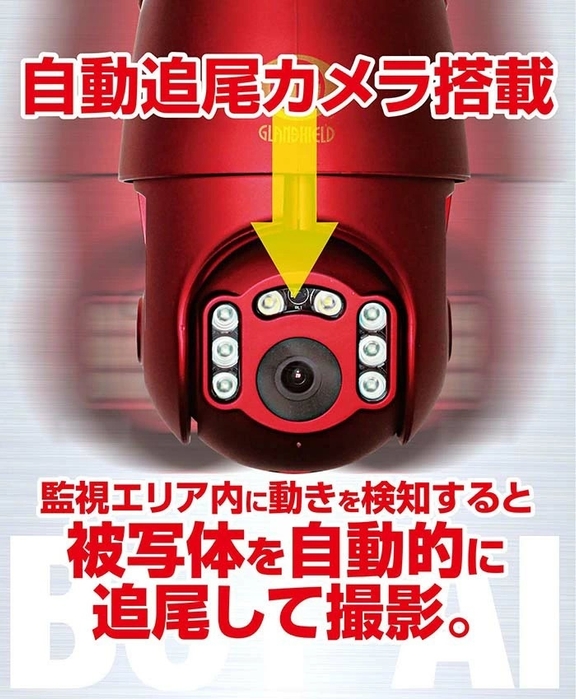 ダイビーボットアイ 説明2