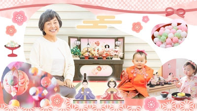 ひな祭り特別企画！大切な人とずっと一緒に。 「まだまだ一緒に歩きたい」「笑顔で成長を見守りたい」 そんな想いを叶えるために世界でも希少な 国産長寿ザメ軟骨専門店「元気屋」が春の特別セールを実施