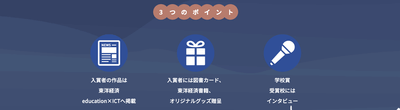 3つのポイント