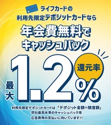 スタートアップ企業さまのメインカードへ！ ～「利用先限定デポジットカード」を発行～