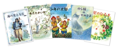 【学校休業中の読書に】くすのきしげのりさんの絵本シリーズをネットギャリ―で公開