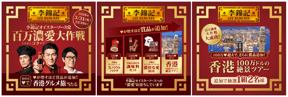 キャンペーン（まとめ）