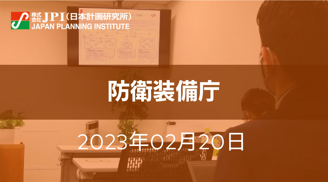 【JPIセミナー開催】2023年2月20日（月）　防衛装備庁「海洋の防衛に係る防衛装備庁艦艇装備研究所の取組みと課題」セミナーのご案内
