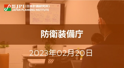 【JPIセミナー開催】2023年2月20日（月）　防衛装備庁「海洋の防衛に係る防衛装備庁艦艇装備研究所の取組みと課題」セミナーのご案内